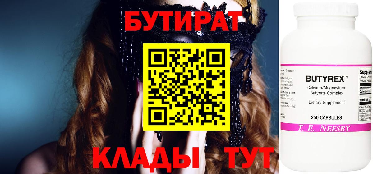 Сыктывкар  БУТИРАТ оксана  Вход с VPN 