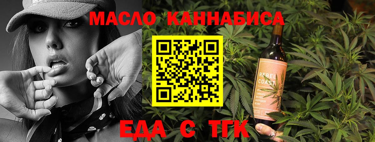 Сыктывкар  Cannafood марихуана  Вход с VPN 