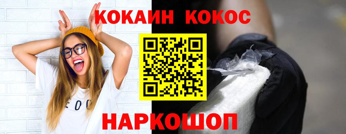 Cocaine Перу Сыктывкар