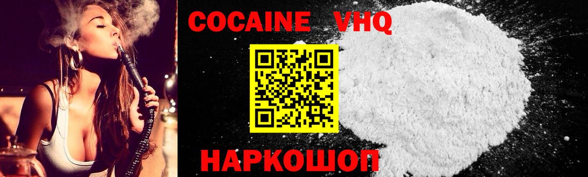 Кокаин 98%  Вход с VPN  КОКАИН Эквадор  Сыктывкар 