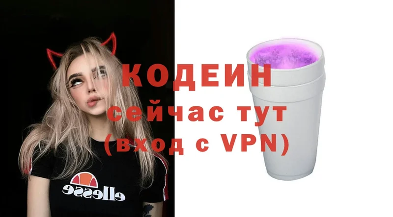 Кодеиновый сироп Lean Purple Drank  Сыктывкар 