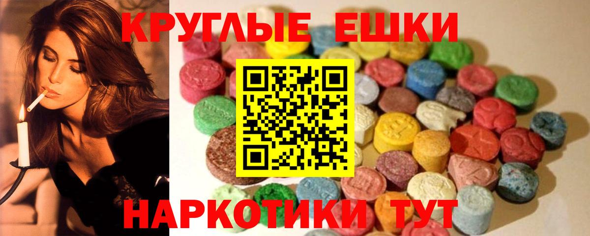 ЭКСТАЗИ 280мг  Вход с VPN  Сыктывкар 
