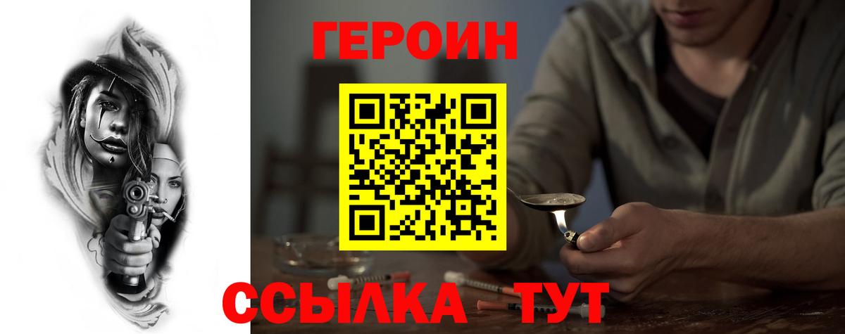 Героин VHQ Сыктывкар