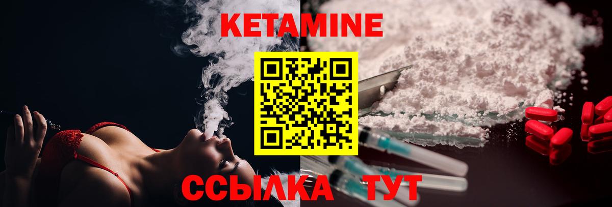 Сыктывкар  Кетамин VHQ  Вход с VPN 