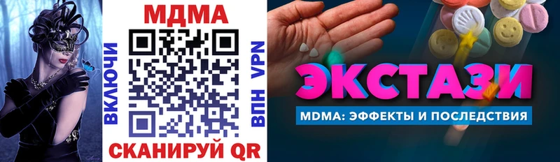 МДМА кристаллы Сыктывкар