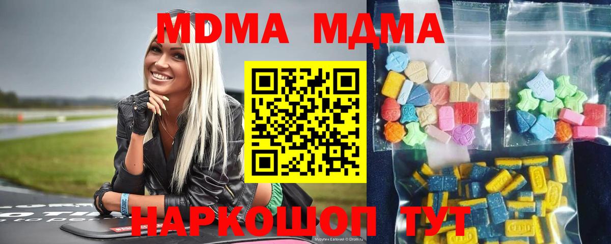МДМА  Вход с VPN  Сыктывкар  МДМА Molly  MDMA VHQ 