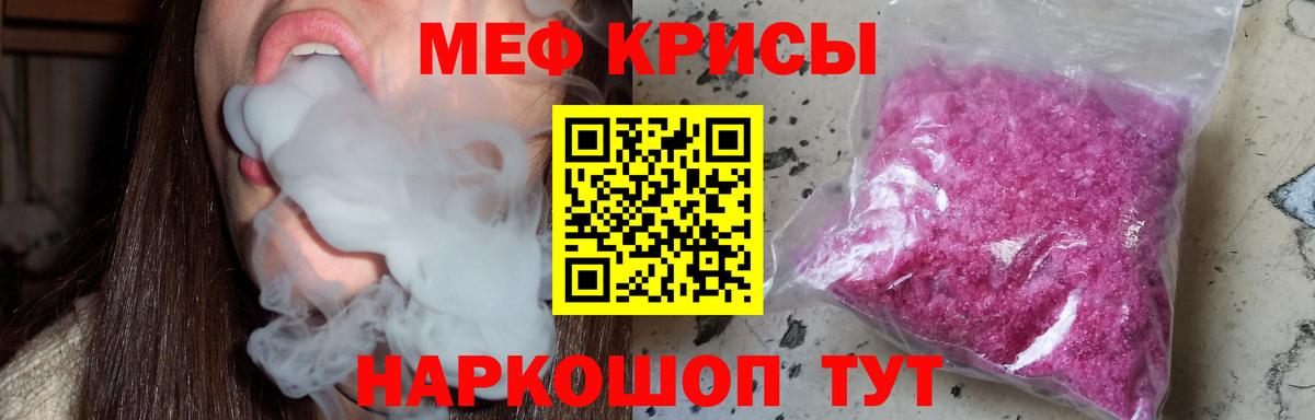 Сыктывкар  Меф mephedrone  Меф  Вход с VPN 