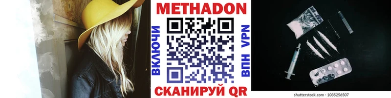 Метадон methadone  гидра маркетплейс  Сыктывкар  закладка 
