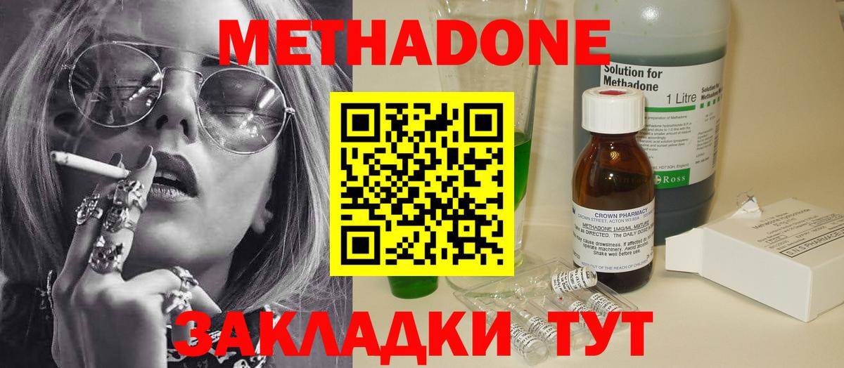МЕТАДОН VHQ  Вход с VPN  Сыктывкар 