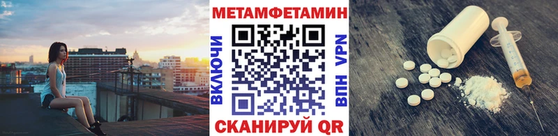 МЕТАМФЕТАМИН Methamphetamine  закладка  Сыктывкар 