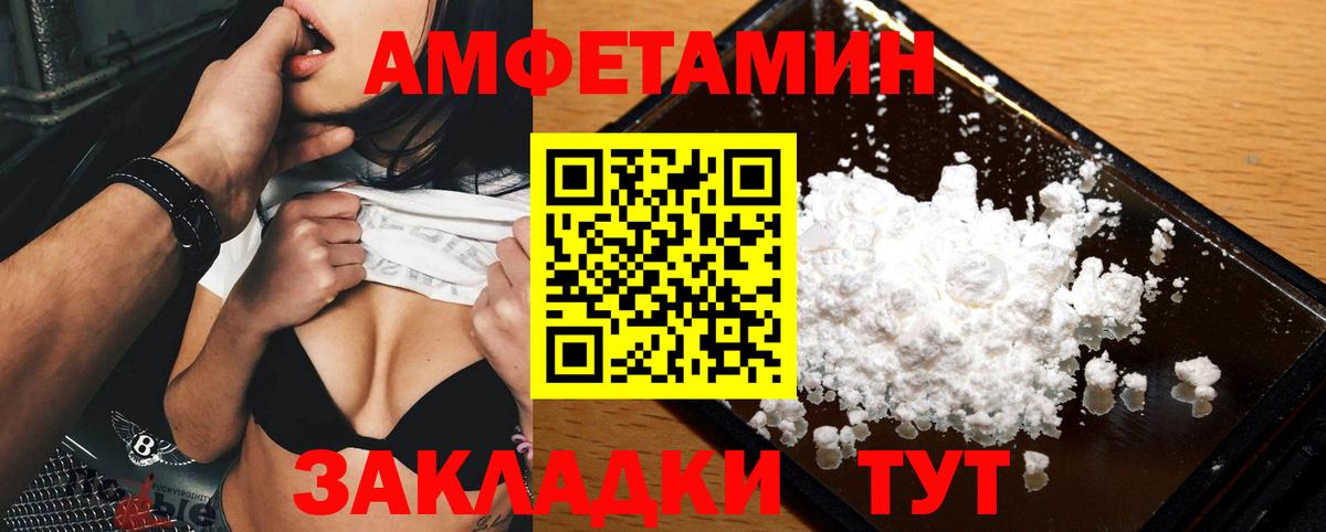 МЕТАМФЕТАМИН кристалл Сыктывкар