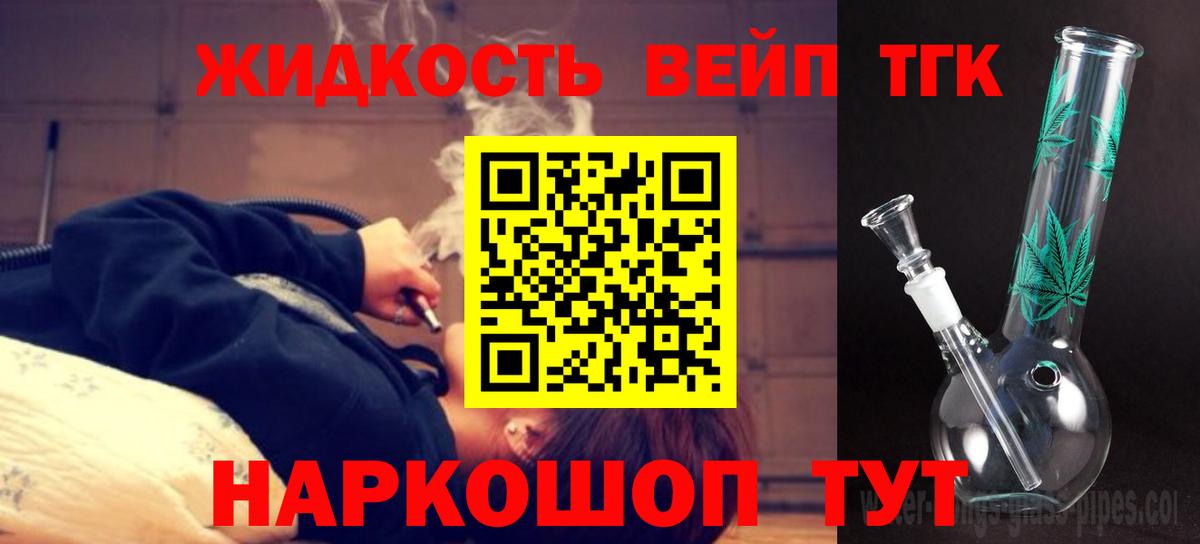 ТГК Wax  Вход с VPN  Дистиллят ТГК концентрат  Сыктывкар 